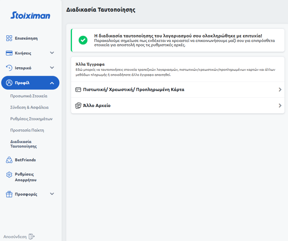 verification methods